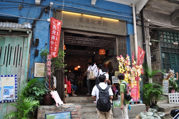 深水埗的社区故事馆