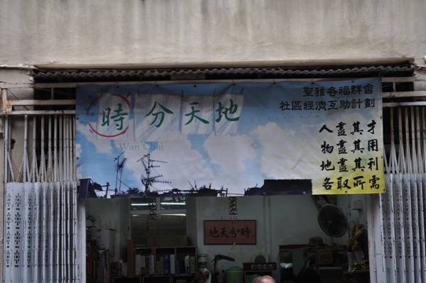 时分天地