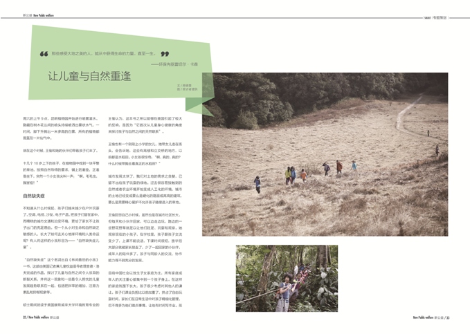新公益第二期19.jpg