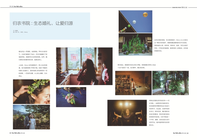 新公益第二期34.jpg
