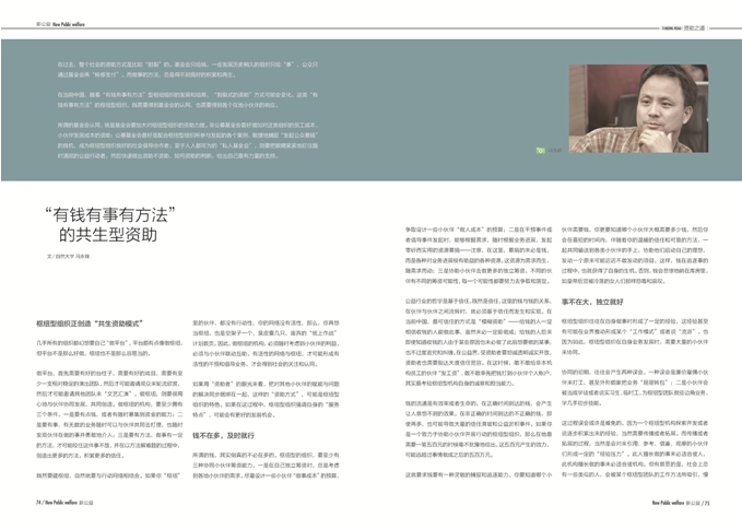 新公益第二期39.jpg