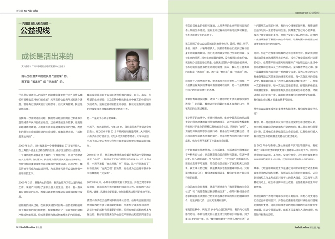 新公益第二期44.jpg