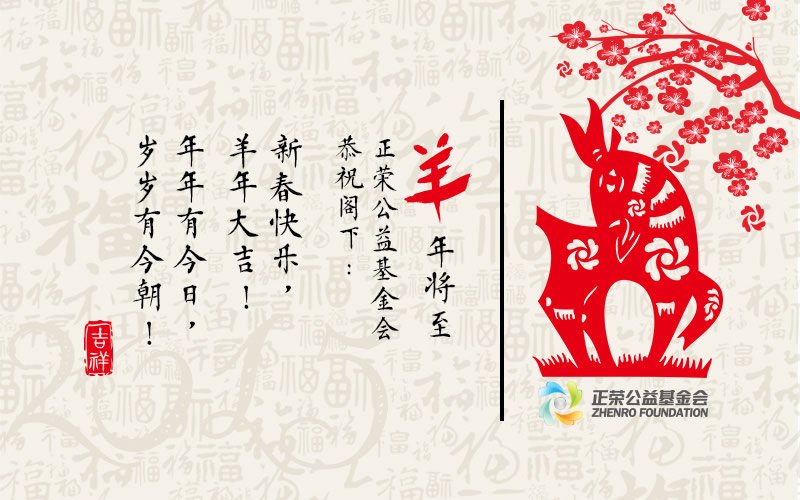 新春贺卡.jpg