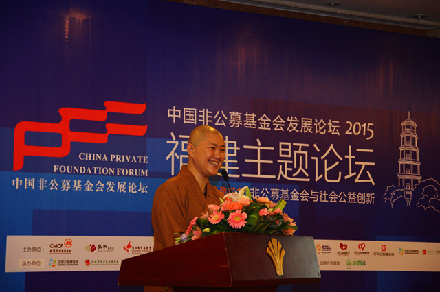 普广法师:关注心灵的慈善_副本.jpg