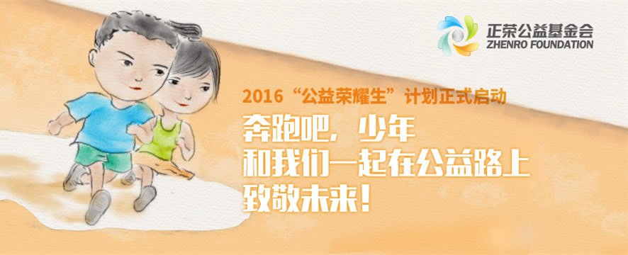 实习生招募_网站首页图_副本.jpg