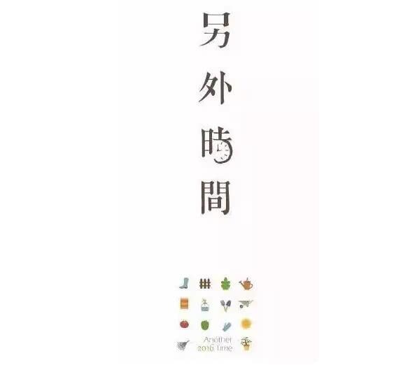 另外时间.jpg