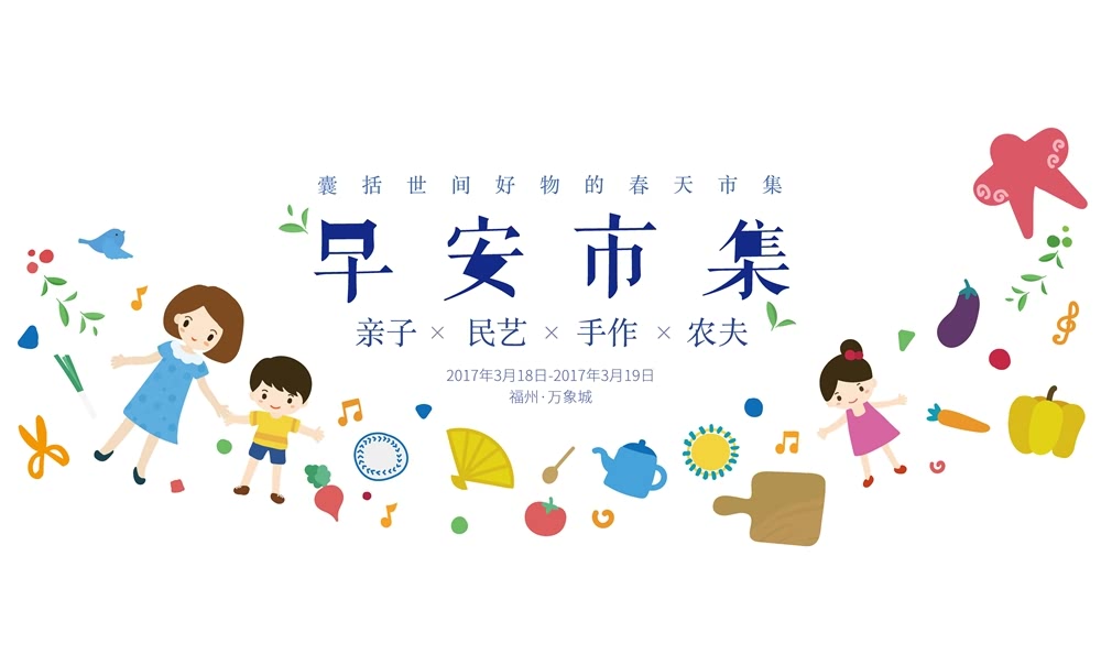 早安市集_副本.jpg
