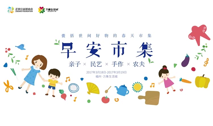 早安市集 加logo_副本.jpg