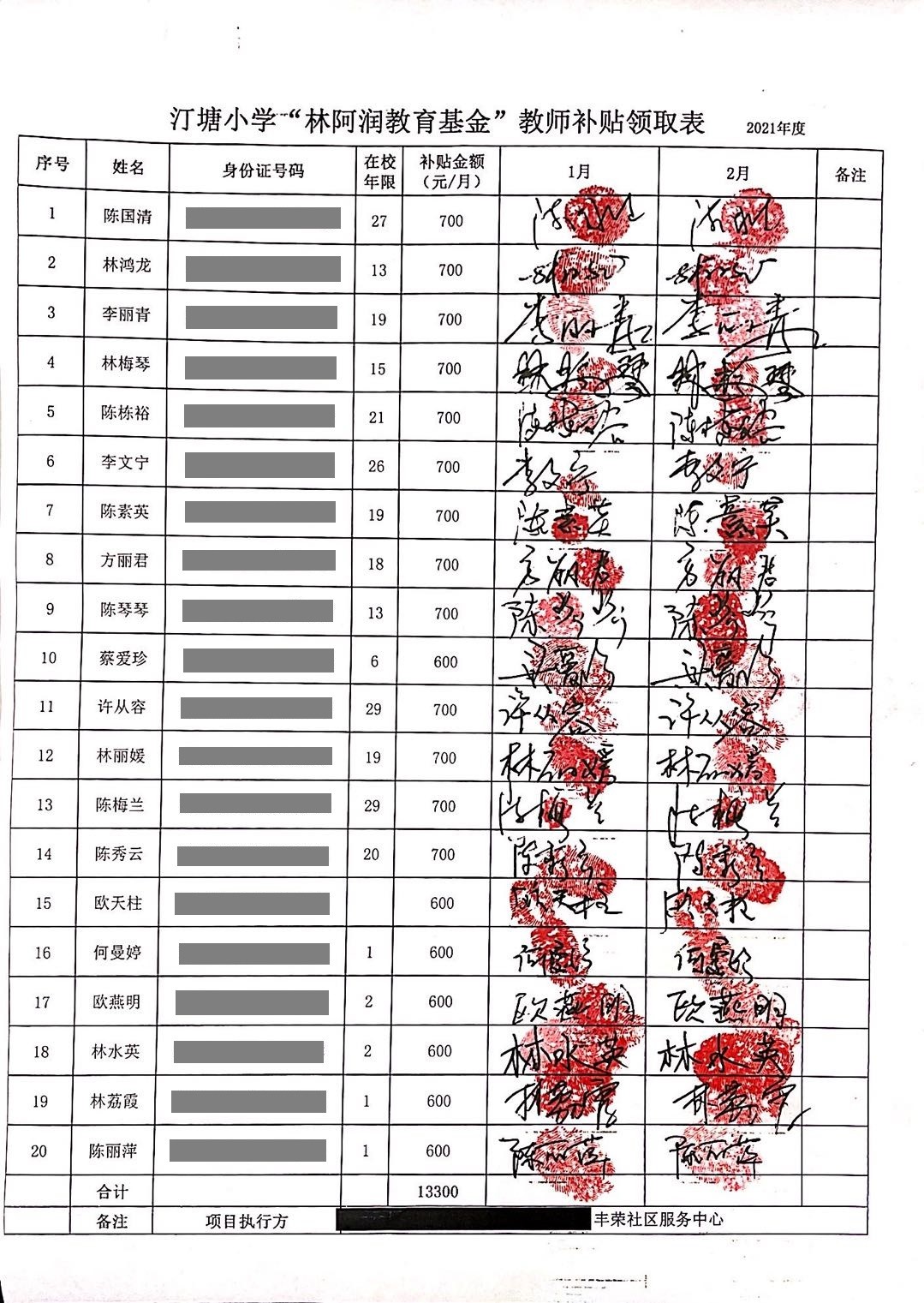 1和2月.jpg 1和2月.jpg