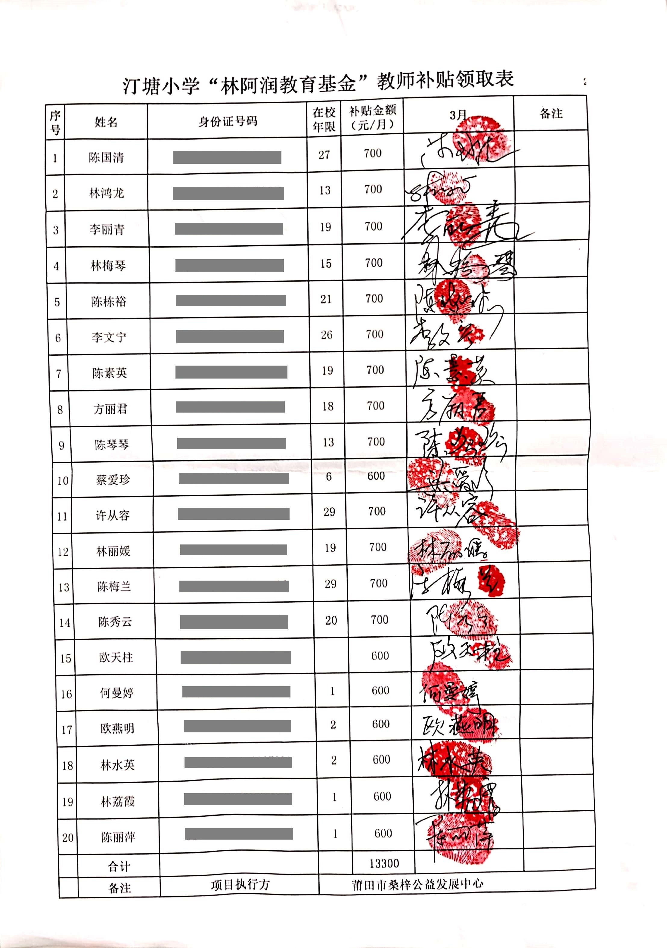 3月.jpg 3月.jpg