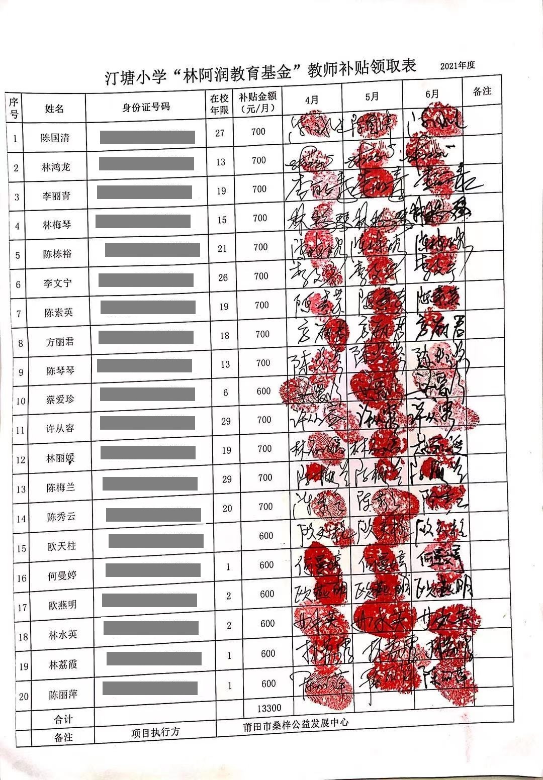 4-6月.jpg 4-6月.jpg