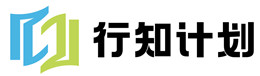 行知计划-定2-01_副本.jpg 行知计划-定2-01_副本.jpg