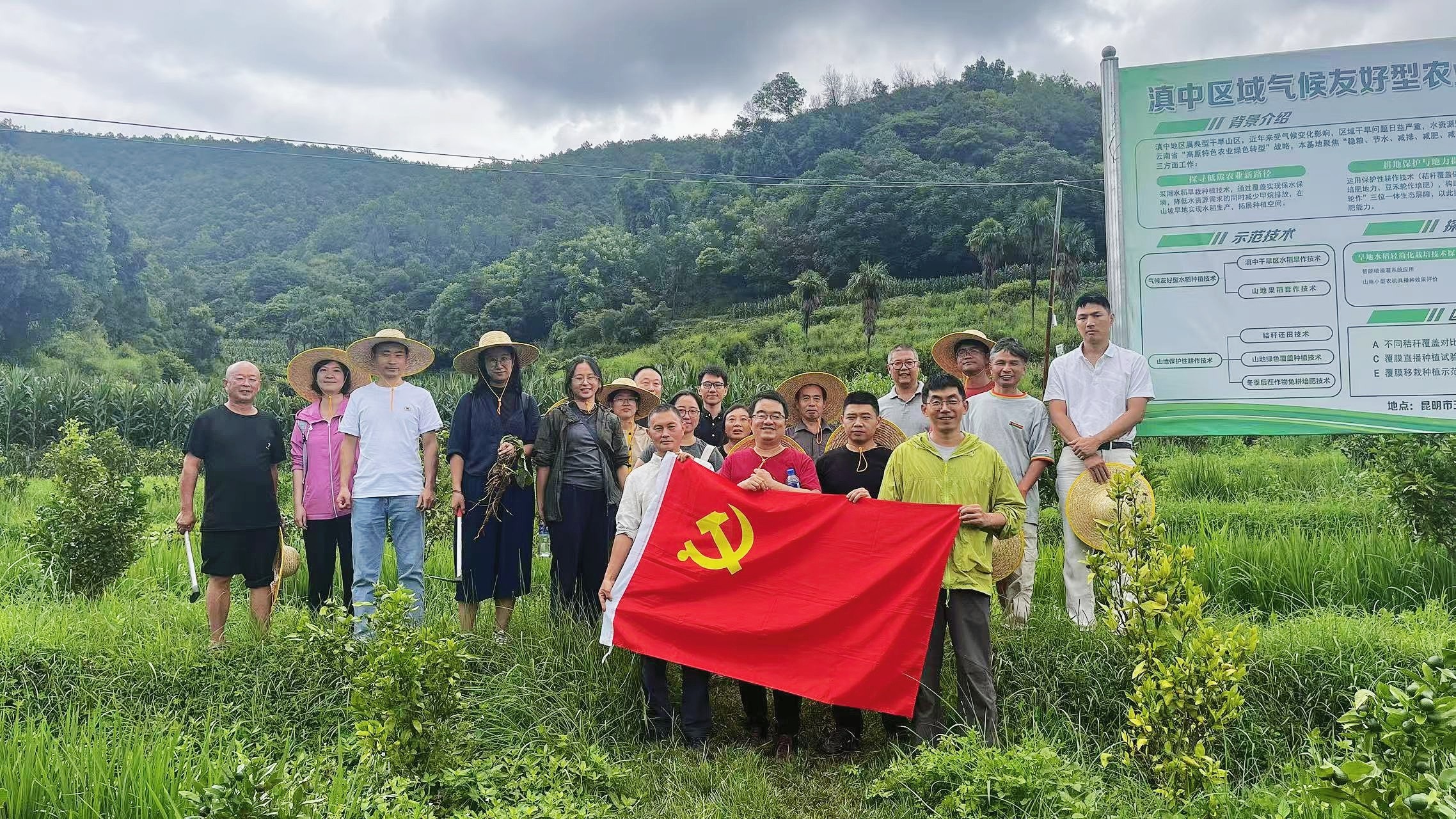 20250726“红心向党·绿肥归田”联合党建活动.jpg 20250726“红心向党·绿肥归田”联合党建活动.jpg