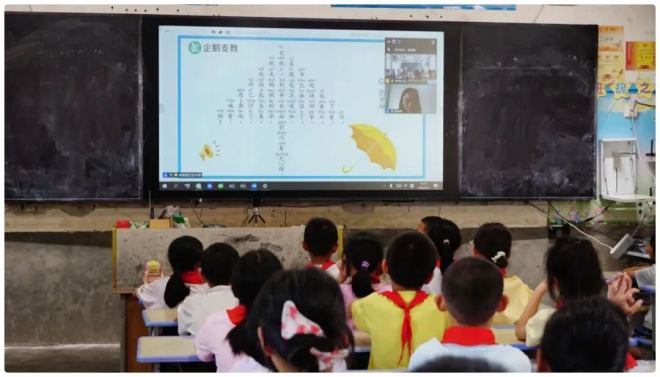 合作申请 | “山海微课堂” 寻全闽乡村...